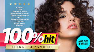 Bestseller, beverly hills, life и другие песни. Zivert Novye I Luchshie Pesni 100 Hit Youtube