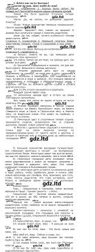 гдз по немецкому языку 10 класс бим скачать бесплатно Gdz Nemeckij Yazyk 8 Klass Bim Sadomova Krylova Sannikova Uchebnik Shagi 4 Prosveshenie