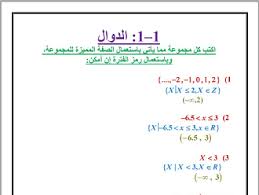 سعر القميص بعد الخصم (18) يعادل نصف؛ أي ×1/2، سعر القميص الأصلي (س): Ø§Ù„Ù…Ø³Ø§Ø¹Ø¯ Ø®Ø° Ø¯ÙˆØ§Ø¡ Ø§Ø­Ø³Ø¨ Ø±ÙŠØ§Ø¶ÙŠØ§Øª Ø«Ø§Ù„Ø« Ø«Ø§Ù†ÙˆÙŠ Ø§Ù„ÙØµÙ„ Ø§Ù„Ø§ÙˆÙ„ Ffigh Org