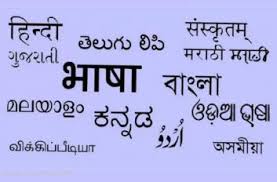In addition, several states in india have their own official languages, which are usually only spoken particular areas. 10 Most Spoken Languages In India