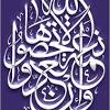 Kaligrafi surah al fatihah seni kaligrafi islam kaligrafi surah al ikhlas seni kaligrafi islam 11 contoh kaligrafi surat pendek al qur an grafis media gambar contoh kaligrafi khat. 1