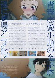 Josee—named after the heroine in françoise sagan's wonderful clouds—spends most of her days reading and painting until by chance she encounters tsuneo, and decides it's time to face the real world. Chirashi Latest Josee The Tiger And The Fish Poster Hub