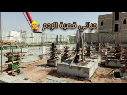 Maybe you would like to learn more about one of these? Ù…Ø´Ø±ÙˆØ¹ Ù…Ù† Ø§Ù„ØµÙØ± Ù¥ Ù…Ø§ Ù‡ÙŠ Ù…Ø¨Ø§Ù†ÙŠ Ù‚ØµÙŠØ© Ø§Ù„Ø±Ø¯Ù… Youtube