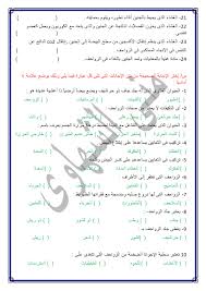 Ø§Ù„Ø²ÙˆØ§Ø­Ù Ø§Ù„ØµÙ Ø§Ù„Ø¹Ø§Ø´Ø± Ø¹Ù„ÙˆÙ… Ø§Ù„ÙØµÙ„ Ø§Ù„Ø«Ø§Ù†ÙŠ Ù…Ù„ÙØ§Øª Ø§Ù„ÙƒÙˆÙŠØª Ø§Ù„ØªØ¹Ù„ÙŠÙ…ÙŠØ©