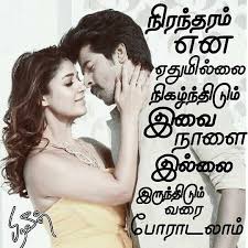 Birthday Song For Daughter In Tamil Movie Pin By S Balaji Sb On Tamil Song S Lyrics Tamil Songs Lyrics Song Quotes Song Lyrics