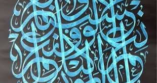حسبنا الله ونعم الوكيل ونعم المولى ونعم النصير الخط العربي islamic art calligraphy islamic calligraphy calligraphy art