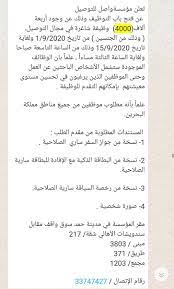 Hotel del luna another day. Ø¹ Ù„ÙŠ On Twitter Ø£Ù†Ø§ Ù…Ù† Ø´ÙØª 4000 Ù…ÙˆØ¸Ù Ù‚Ù„Øª Ø´Ù„ÙˆÙˆÙ† 4000 Ù…ÙˆØ¸Ù Ø­Ù‚ ØªÙˆØµÙŠÙ„ ÙÙŠ Ø¨Ù„Ø¯ Ù‚Ø¯ Ø§Ù„Ø¨Ø­Ø±ÙŠÙ† Https T Co Idy5kiryeq