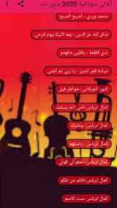 اغاني سودانية wdalzin allelalagetozrcover.ara علي سمعها موسيقى : Ø§ØºØ§Ù†ÙŠ Ø³ÙˆØ¯Ø§Ù†ÙŠØ© Ø´Ø¹Ø¨ÙŠØ© Ø¬Ø¯ÙŠØ¯Ø© 2019