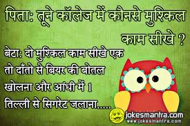 20+ top 2 line non veg shayari in hindi. Whatsapp Group Admin Group Jokes In Hindi Images