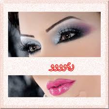 ميك اب رائع ميك اب واضح 2024 اجمل مكياج سهرات رسم عيون ظلال عيون جديد 2024  - عدلات الونشريس