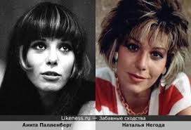 Анита палленберг на Likeness.ru / Лучшие сходства в начале