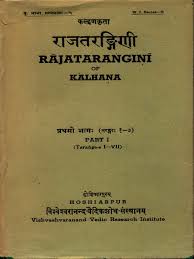 Image result for rajatarangini