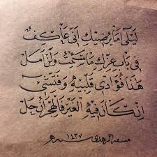 Pin By محمد السيد القهاري On Allah Arabic Quotes Words Quotes Arabic Words