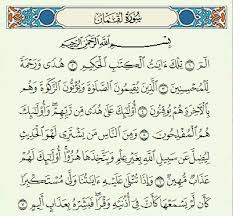 Beralih dari penjelasan tentang buruknya akidah orang musyrik dan kezaliman mereka, pada ayat ini allah memaparkan nasihat lukman kepada anaknya, yang salah satunya berisi. Surat Luqman Arab Latin Dan Arti Terjemahan Indonesia Lafalquran Com