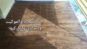 ليث للسجاد والموكيت ليث للسجاد والموكيت Facebook