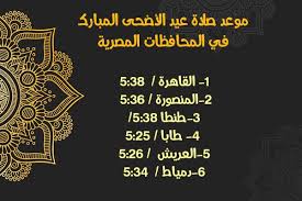 اختلف أهل العلم في كيفية صلاة الاستسقاء على رأين: Pin On Ø´Ù‡Ø± Ø±Ù…Ø¶Ø§Ù† Ø§Ù„Ù…Ø¨Ø§Ø±Ùƒ 2021 Ø¹ÙŠØ¯ Ø§Ù„ÙØ·Ø± Ø¹ÙŠØ¯ Ø§Ù„Ø£Ø¶Ø­Ù‰