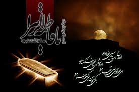 Image result for ‫تصویر زمینه شهادت حضرت فاطمه زهرا,عکس ایام فاطمیه,پوستر‬‎