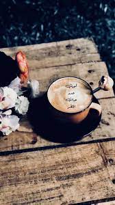 دعاء صورة افكار تصوير احترافيه coffee coffeetime قهوه كوفي تكوين عدسه سناب pictures كلام كلمات حب عشق food cheese quick