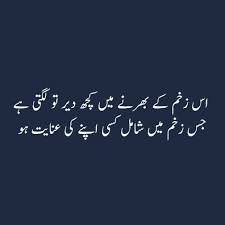 Pin By Nauman On Poetry Words Poetry Quotes Urdu Poetry