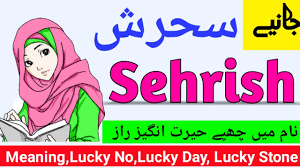Homilani ko'tarish — bo'lajak ona oldida turadigan katta mas'uliyatdir. Sehrish Name Meaning In Urdu Girl Name Ø³Ø­Ø±Ø´ Urdusy Youtube