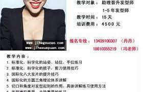 剪发技术中方圆三角详细解析 blog