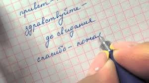 If writing cursive wasn't hard enough already, russian cursive takes it to a whole new level. Russian Cursive Handwriting Alphabet Russian Writing Cursive