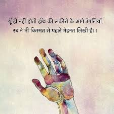 Quotable quotes wisdom quotes quotes to live by quotes quotes funny life quotes will mental health quotes mental health awareness health advice always here for you quotes inspirational quotes about strength motivational quotes in hindi hindi quotes best quotes. Pin On Hindi Quotes