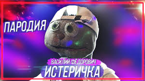 Кот василий фёдорович истеричкапародияартур пирожков алкоголичка porn  video on BrownPorn