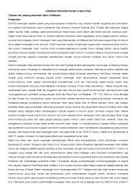 Islam adalah agama yang adil dan sememangnya tidak membiarkan. Cabaran Ekonomi Islam Di Malaysia