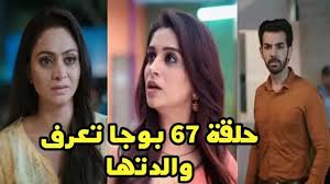 مسلسل اين انت واين انا الحلقه 67 صور سوناكشي بطله مسلسل اين انت واين انا مسلسل اين أنت و أين أنا حلقة اليوم Mother Youtube Music