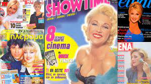 Roula koromila was born in athens on february 16, 1957 and comes from messinia. Royla Koromhla 1990 2000 Mia Dekaetia E3wfylla Cosmopoliti Com Xristina Polith