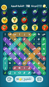 Maybe you would like to learn more about one of these? Ø­Ù„ ÙƒÙ„Ù…Ø§Øª ÙƒØ±Ø§Ø´ Ù…Ø±Ø­Ù„Ø© Ù§Ù¦Ù¨ Ø§Ù„Ù†Ø´Ø±Ø© Ø§Ù„Ø¬ÙˆÙŠØ© ÙƒÙ„Ù…Ø© Ø§Ù„Ø³Ø±
