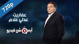 مسلسل صدفة الحلقة 29 موقع شاهد لايف