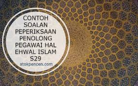 Tim infokerjaya susun nota dan rujukan yang akan bantu anda tahun ini. Contoh Soalan Peperiksaan Penolong Pegawai Hal Ehwal Islam S29