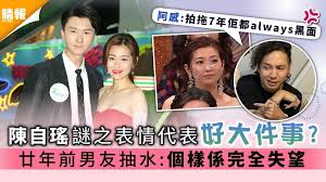 陳自瑤凌晨出po咁回應： 由於鏡頭前表現引起關注，陳自瑤於頒將禮後表示要趕回家，結果在凌晨一點半於ig出post，貼出了女兒留下的備忘「please print worksheets and timetable. é™³è‡ªç'¤ Google æœå°‹