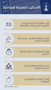 Pin By Ahmed Al Refaae On Advices Study Motivation Positive Notes Life Motivation