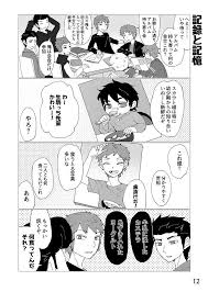 日車 mnw14150 さんの漫画 105作目 ツイコミ 仮 トリガー 漫画 ワールドトリガー イラスト 漫画