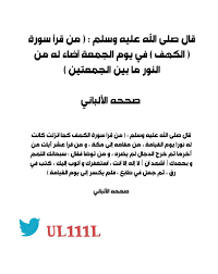 اذكروا الله يذكركم ويثبت اقدامكم Altheyab Family Twitter