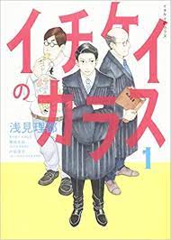 Последние твиты от ケイン・ヤリスギ「♂」 (@kein_yarisugi). ã‚¤ãƒã‚±ã‚¤ã®ã‚«ãƒ©ã‚¹ 1 ãƒ¢ãƒ¼ãƒ‹ãƒ³ã‚° Kc Amazon De Bucher