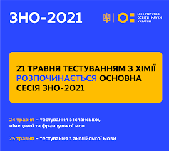 Наш курс розроблений відповідно до програми зовнішнього незалежного оцінювання з англійської мови на 2021 рік затвердженої ми створили систему вивчення та повторення з якою можливо написати зно з англійської мови навіть на 200 балів. Z Nsbtsyz 62am