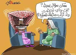 صور أجمل رسوم كاريكاتير حول العزوبية new world fun world