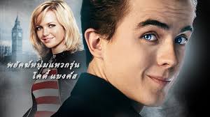 Prime Video: What Happens in Vegas (Extended Edition)