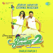 Charlie Chaplin 2 Mp3 Songs Download Charlie Chaplin 2 Tamil Movie Mp3 Songs Download Tamilmusiq Net Charlie chaplin 2 tamil full movie free download tamilrockers ile ilgili kitap bulunamadi. charlie chaplin 2 mp3 songs download