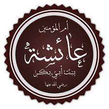 #2 don't bother she already forgot my. Aisha Wikipedia