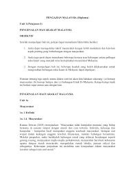 Permainan bola jaring sekolah rendah permainan puzzle matematik sekolah rendah permainan tradisional kaum iban wikipedia perkembangan teknologi di malaysia pdf permainan cari benda tersembunyi dalam gambar perlembagaan persekutuan tanah melayu 1957 pdf permohonan contoh surat memohon sumbangan kewangan. Pengajian Malaysia