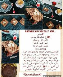 Pin By Syeℓma ۦ On طبخ حلو مالح جزائري و عالمي In 2020