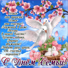 Otkrytki S Dnem Semi Kartinki Pozdravleniya Skachat Besplatno Kartinki Otkrytki Demotivatory Prikoly Skachat Besplatno Shablony Dlya Fotoshopa Fotoshablony