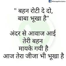 Awesome bro kaffi achhe jokes hai. 180 Funny Jokes Latest Chutkule Funny Jokes For Whatsapp Download Page 5