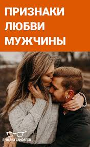 какой вопрос задать парню чтоб узнать любит ли он тебя Priznaki Lyubvi Muzhchiny Chtenie Psihiki Knigi Po Psihologii Voprosy Pro Otnosheniya