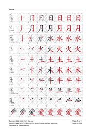 arch chinese handwriting practice worksheets chinese handwriting mandarin chinese learning write chinese characters